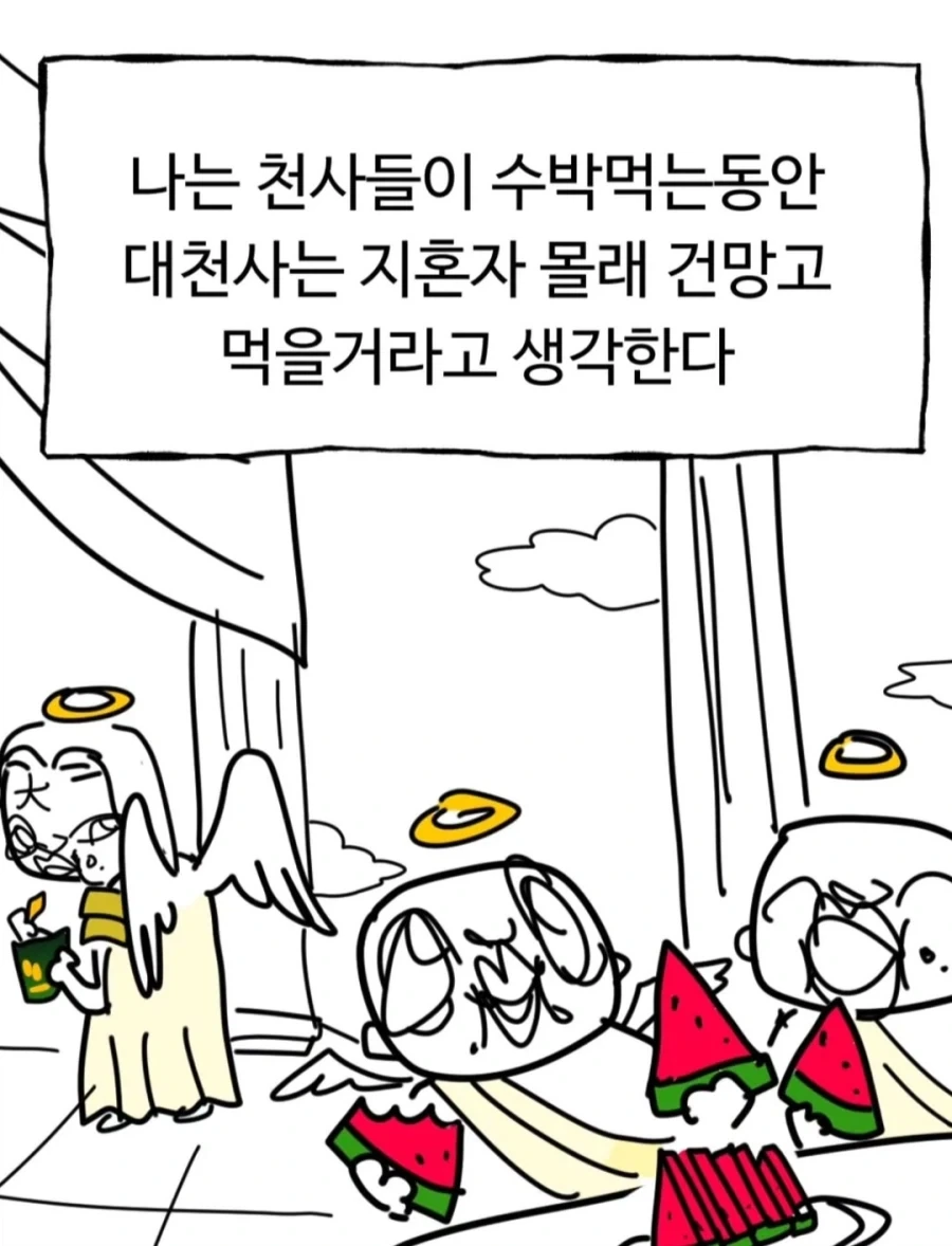 건망고가 너무 위험한 만화 - 이미지 2