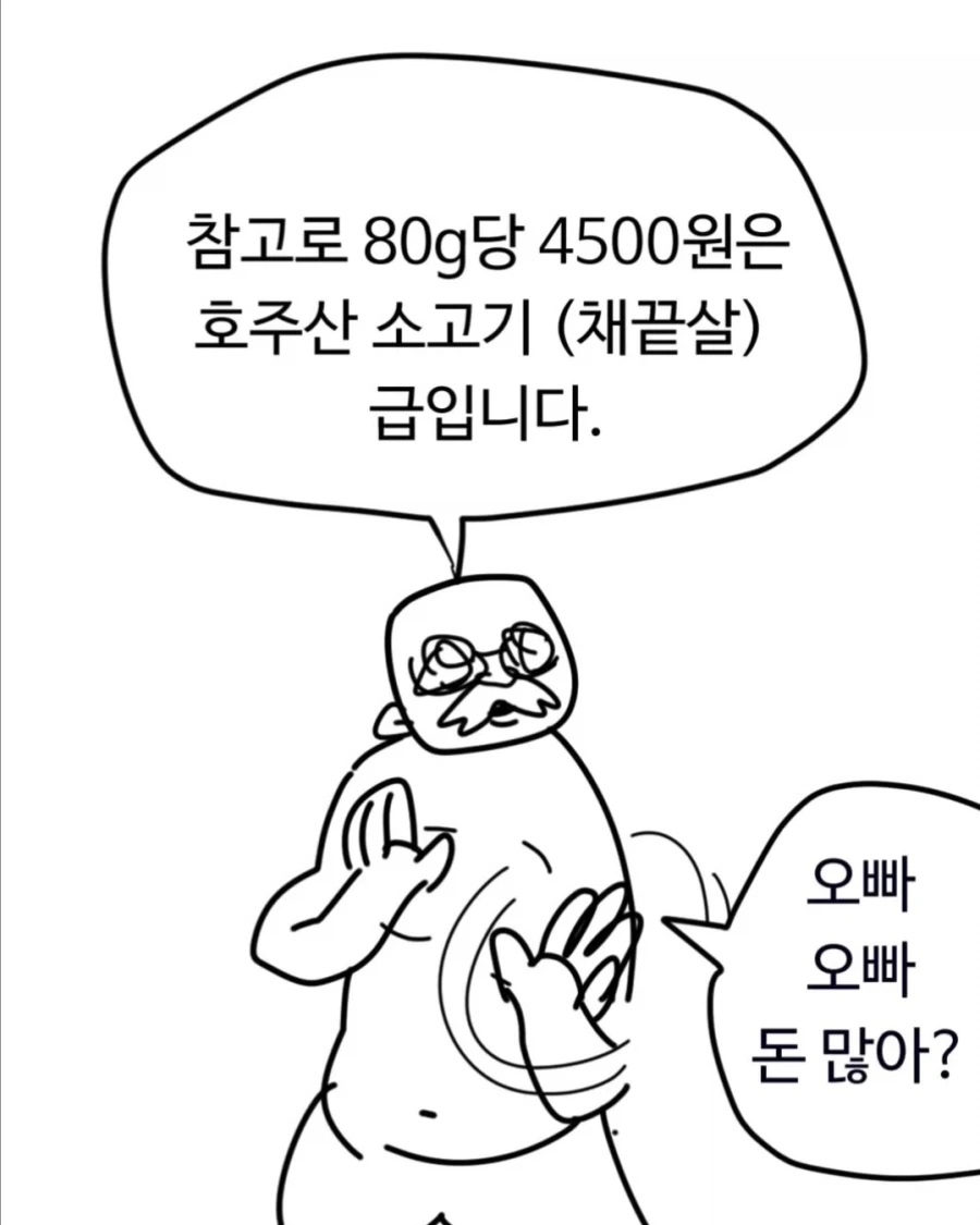 건망고가 너무 위험한 만화 - 이미지 12