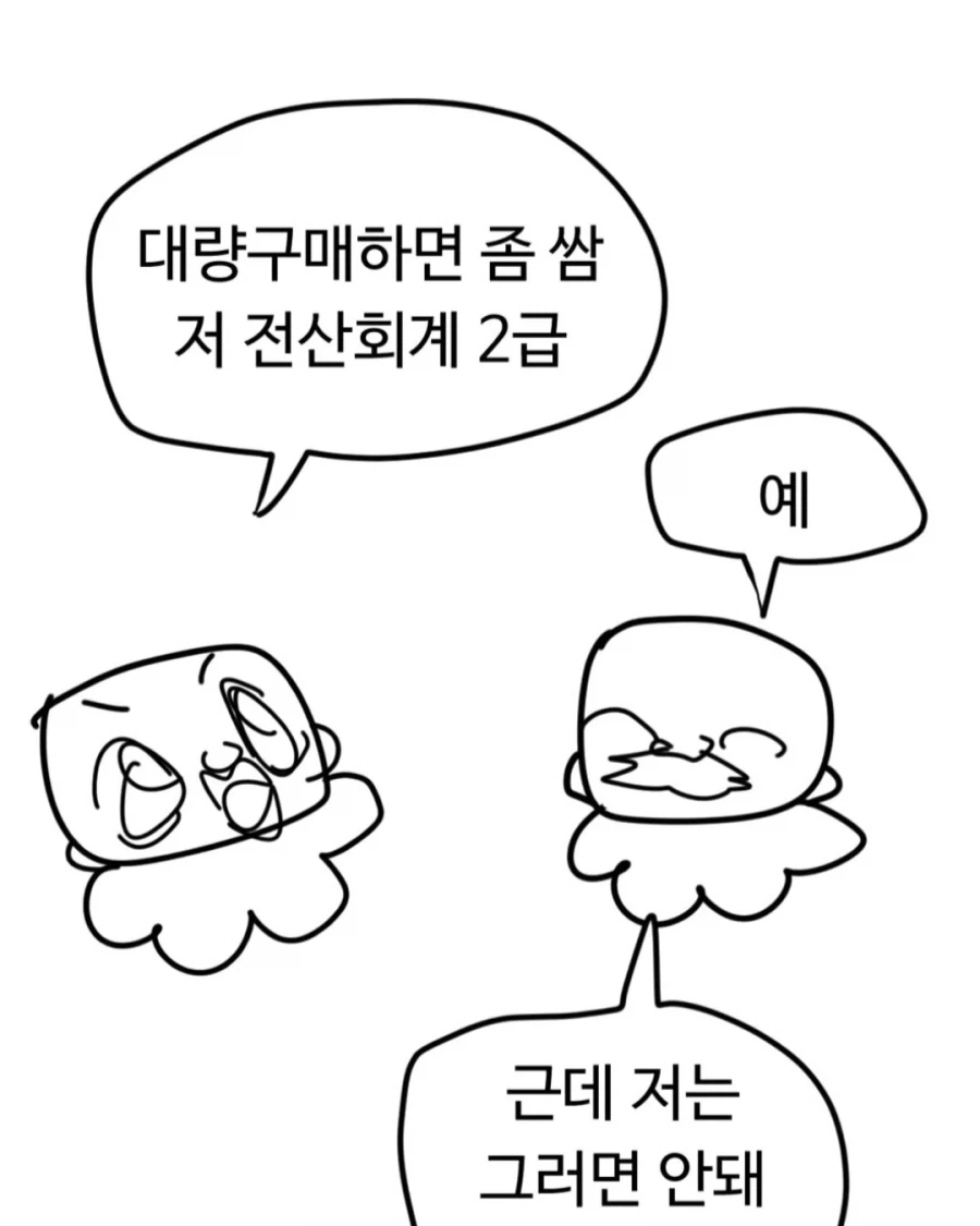 건망고가 너무 위험한 만화 - 이미지 13