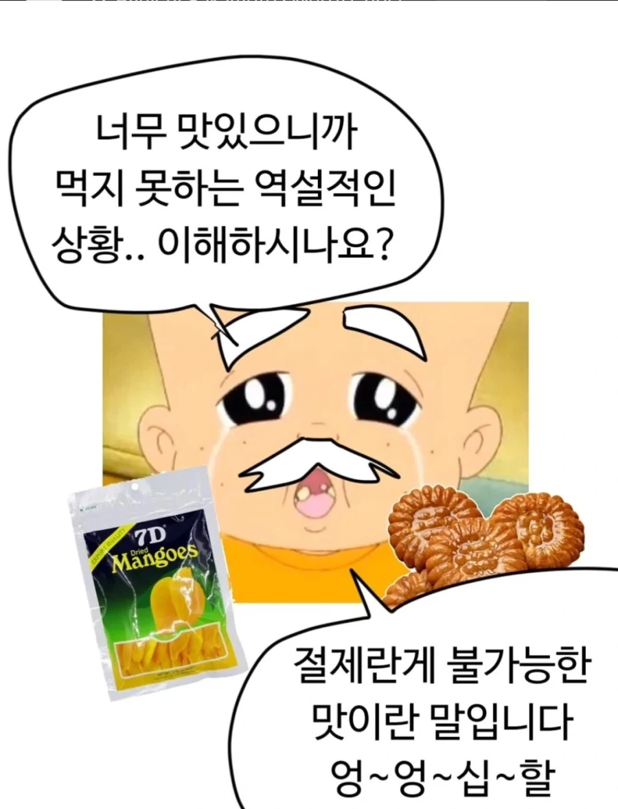 건망고가 너무 위험한 만화 - 이미지 15