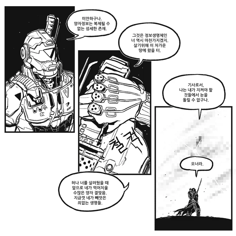 정보처리기사.manhwa