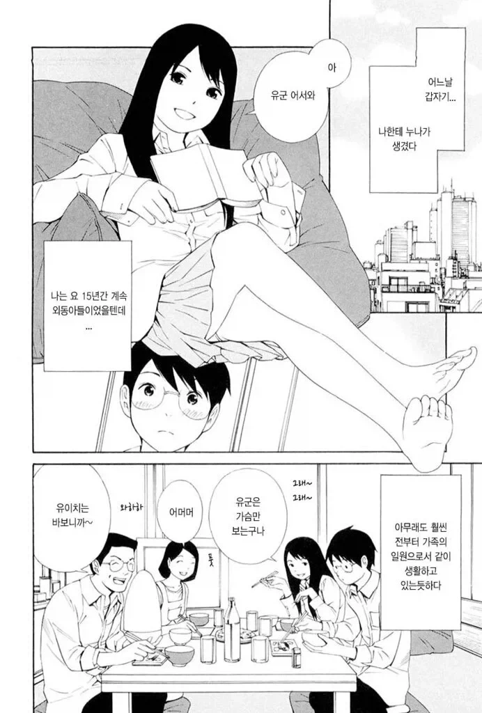 뒷내용을 찾아보면 안되는 만화