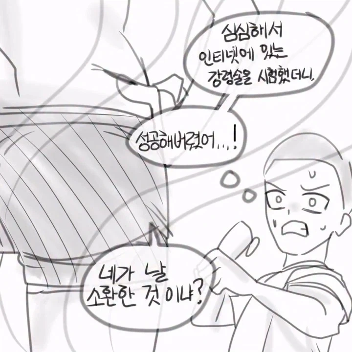 소원을 들어주는 생각을 읽는 악마.manhwa