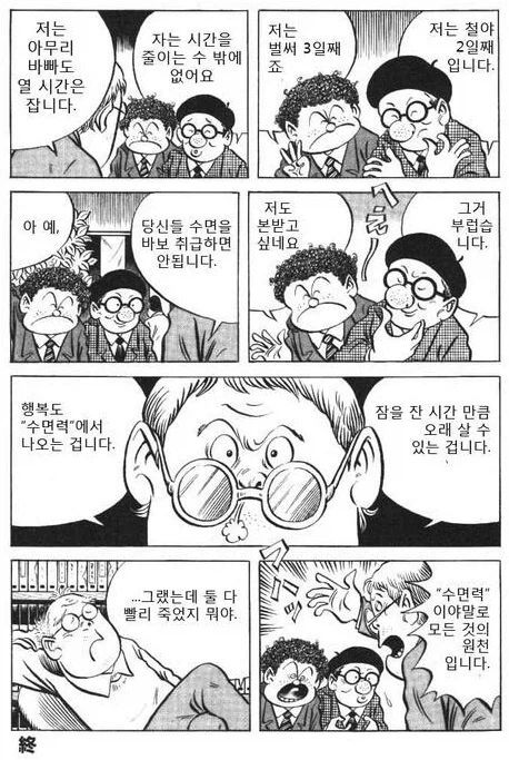 30ㅂㅅ면 볼때마다 생각나는만화