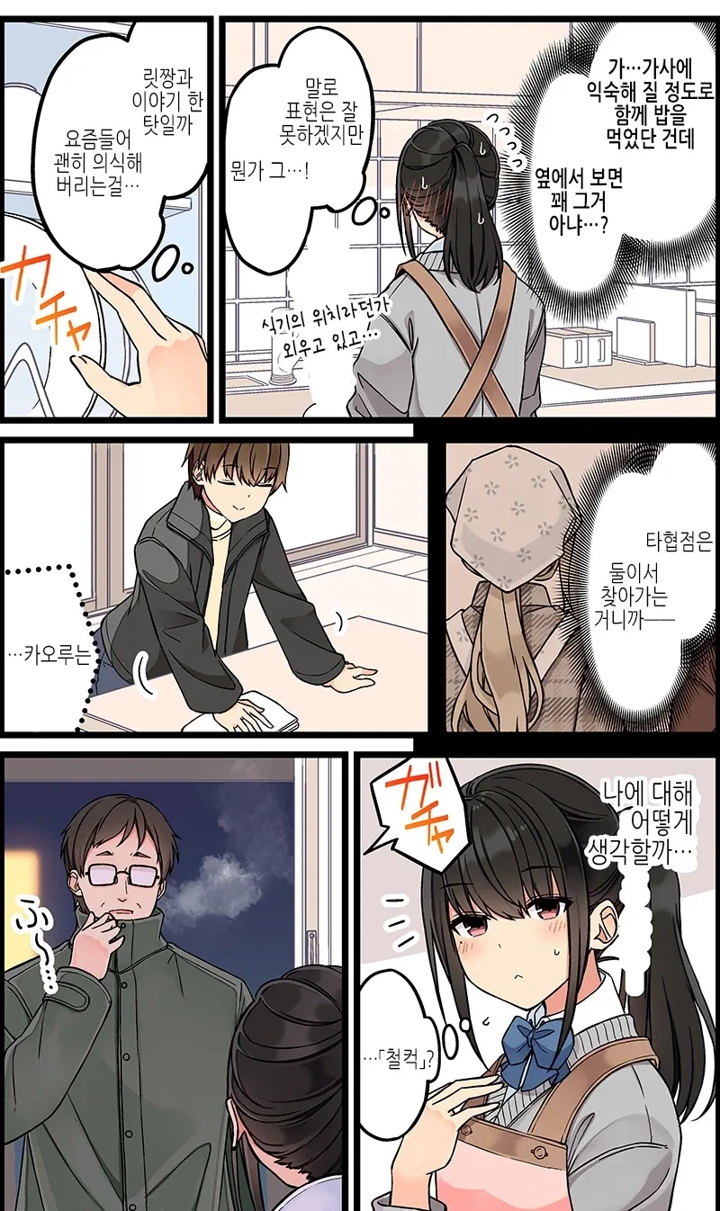 의외로 레어도높은 인생업적트로피.MANGA