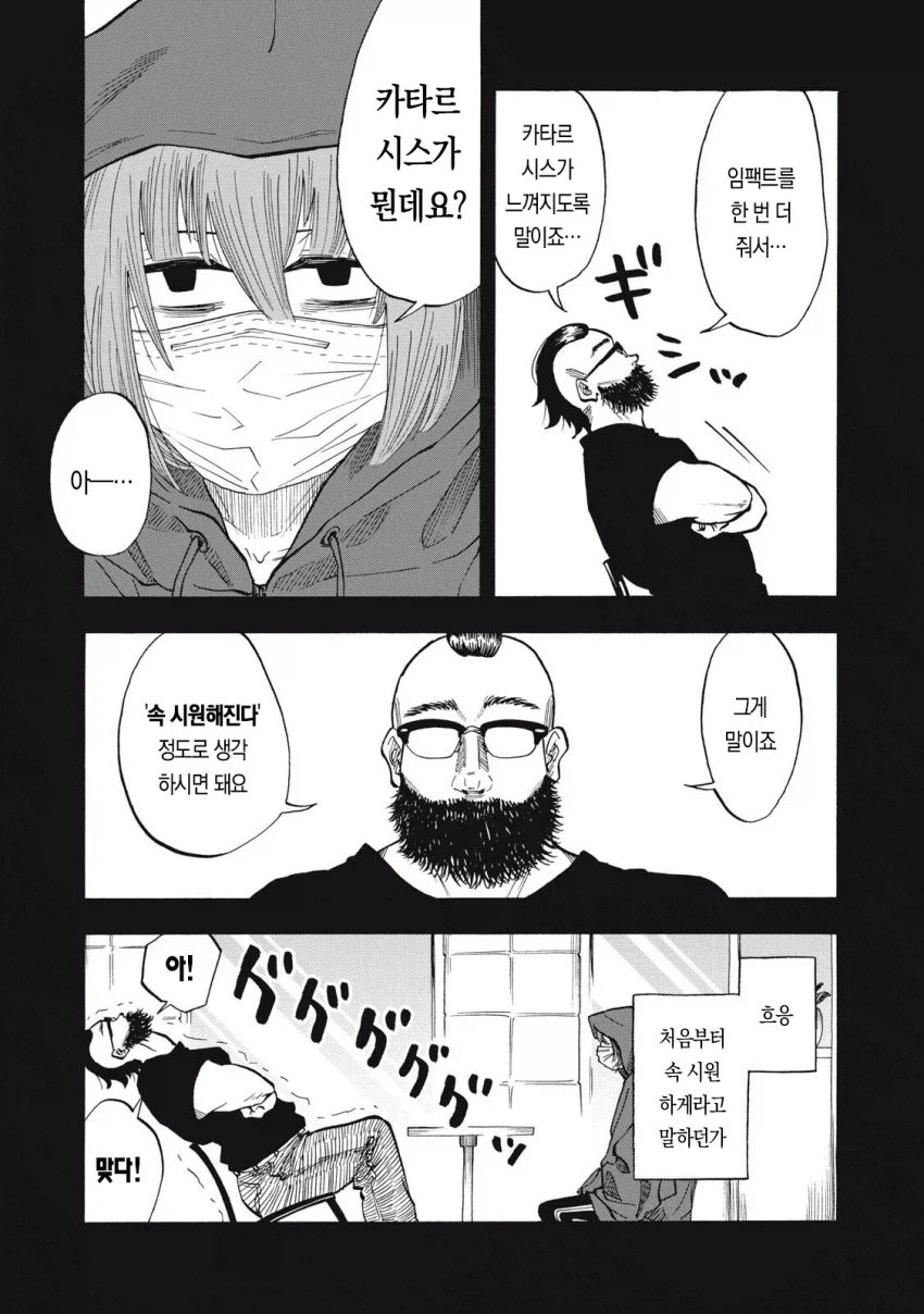 우릿코) 반년만에 편집자를 뛰어넘은 주인공.manga - 이미지 2