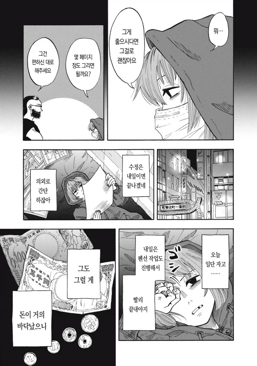 우릿코) 반년만에 편집자를 뛰어넘은 주인공.manga - 이미지 4