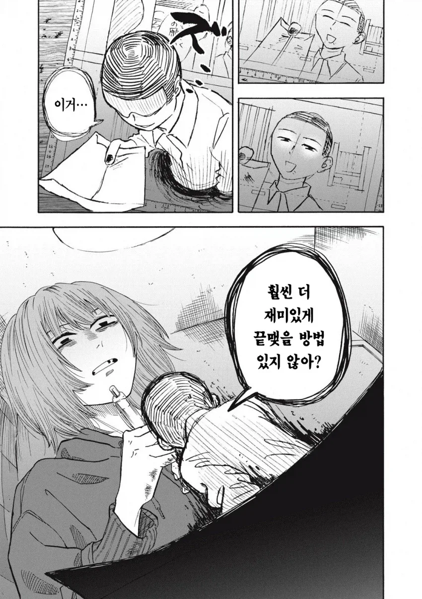 우릿코) 반년만에 편집자를 뛰어넘은 주인공.manga - 이미지 9