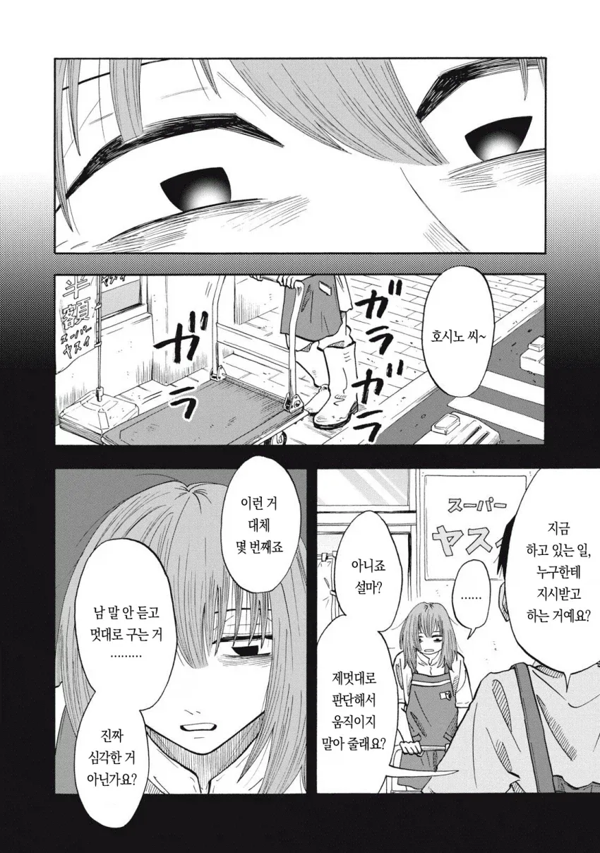 우릿코) 반년만에 편집자를 뛰어넘은 주인공.manga - 이미지 10