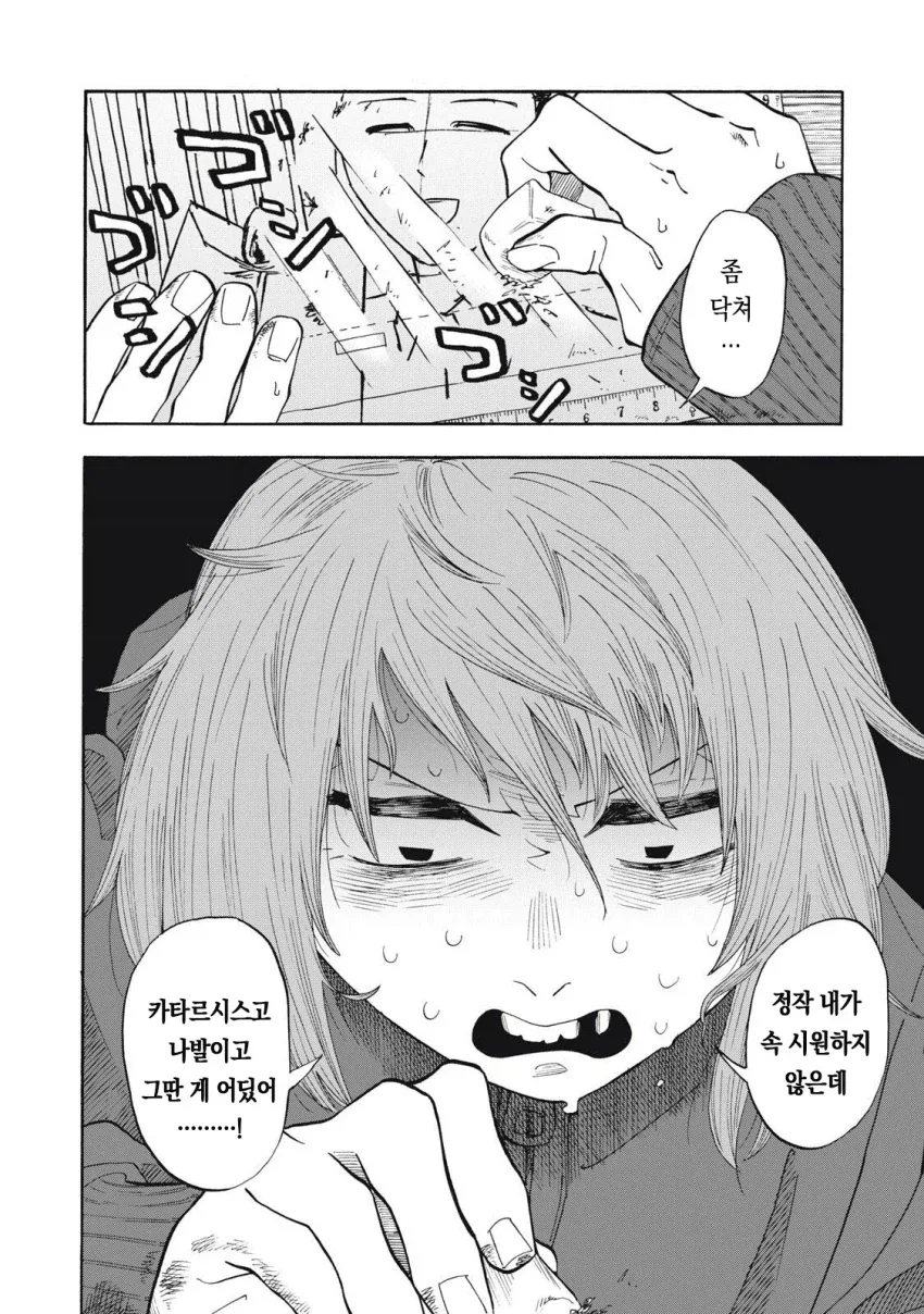 우릿코) 반년만에 편집자를 뛰어넘은 주인공.manga - 이미지 12