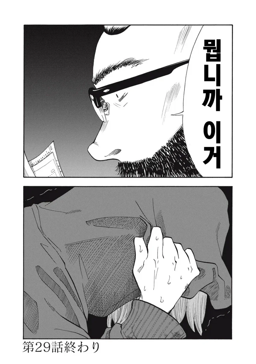 우릿코) 반년만에 편집자를 뛰어넘은 주인공.manga - 이미지 13