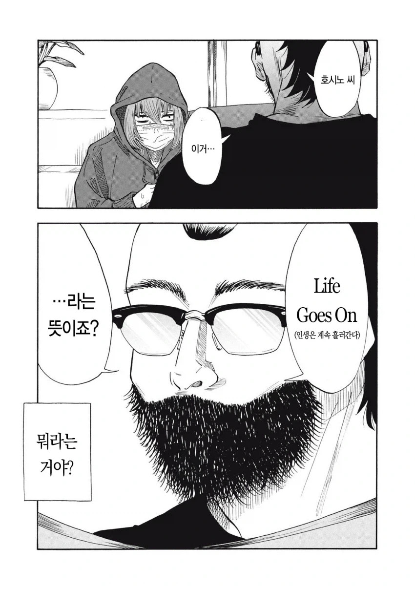 우릿코) 반년만에 편집자를 뛰어넘은 주인공.manga - 이미지 16