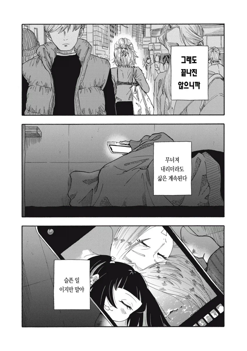 우릿코) 반년만에 편집자를 뛰어넘은 주인공.manga - 이미지 21
