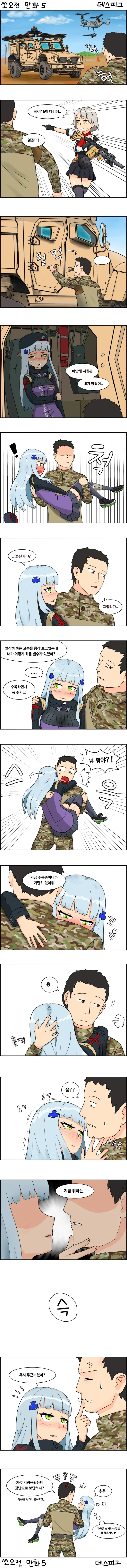 흥국이가 전역 실패하는.manga