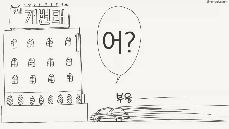 승리를 확정짓는 만화 - 이미지 3