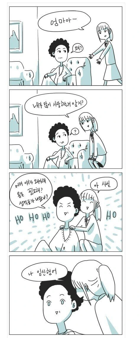 용돈 필요하니?.manhwa