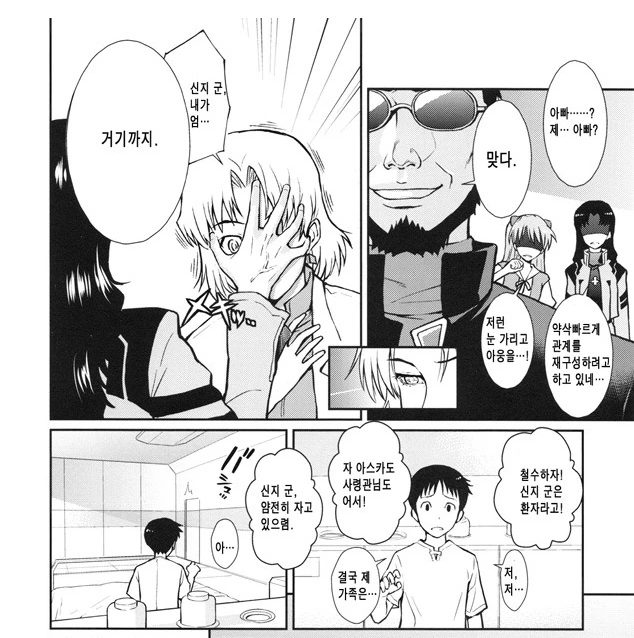 에반게리온 Manga - 이미지 4