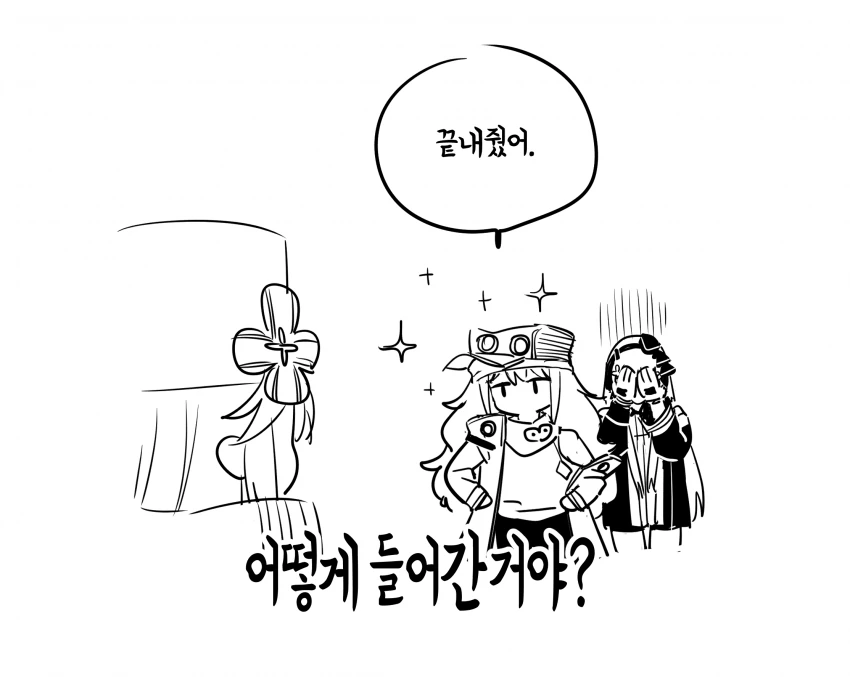 소전) 마망뱃속과 잠탱이 만화.manhwa - 이미지 2
