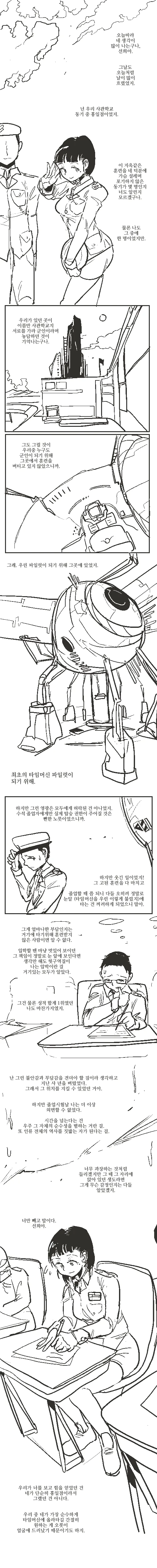 많은 생각을 하게 만드는 만화