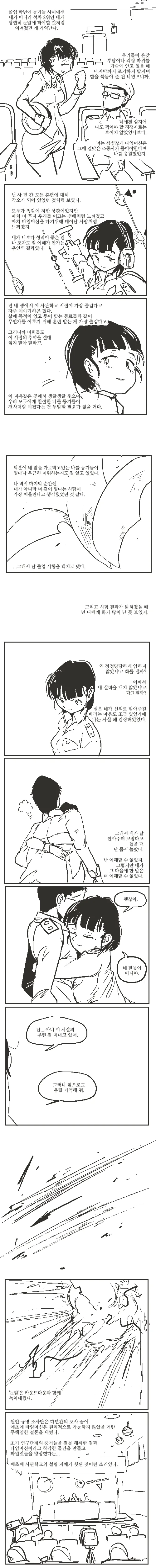많은 생각을 하게 만드는 만화 - 이미지 2