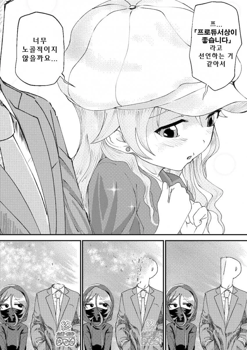 @) 노노와 책상 Manhwa - 이미지 3