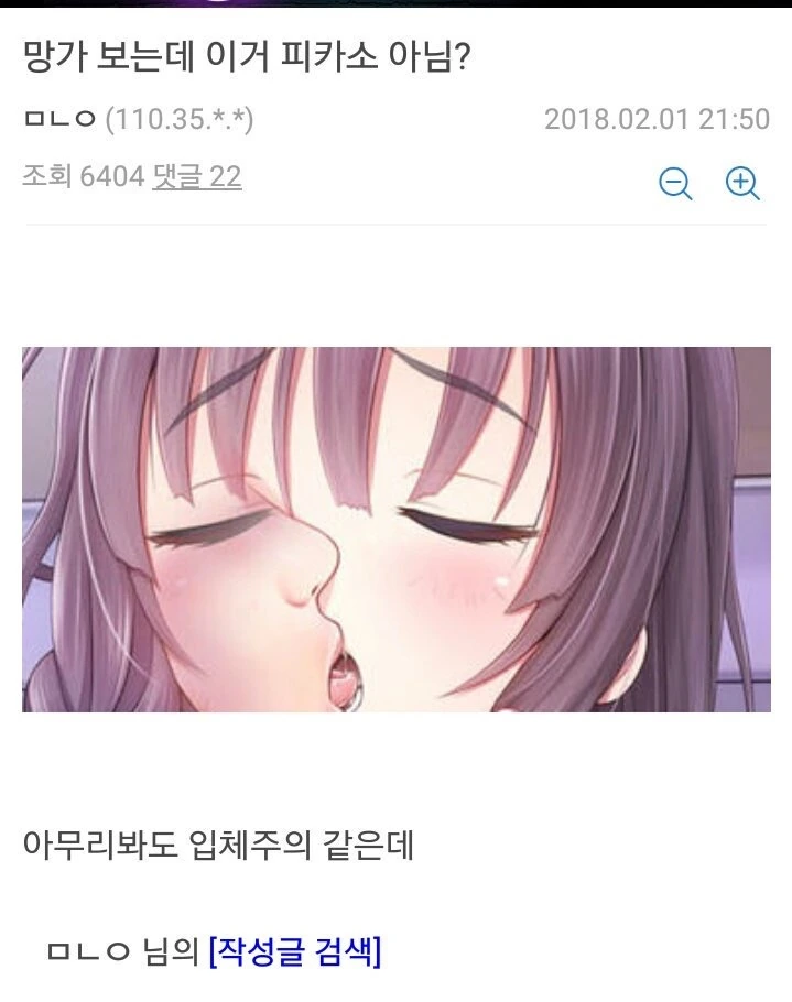 만화보는데 이거 피카소 아님?.jpg