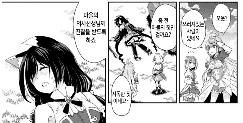 프리코네) ㅊㅁ어플이 위험한 이유.manga - 이미지 4