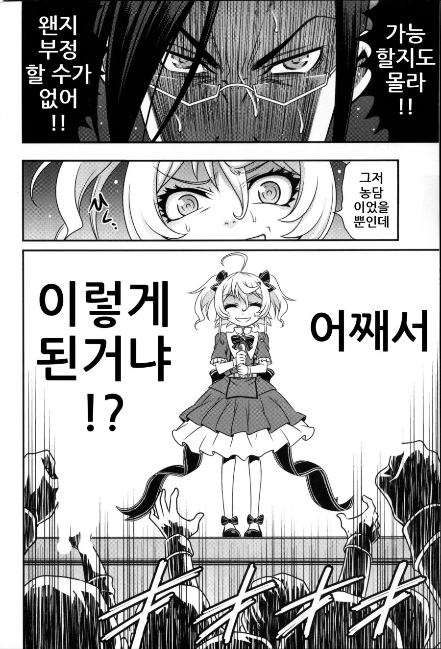 (ㅎㅂ) 아이돌하는 금발 미소녀.manga - 이미지 3