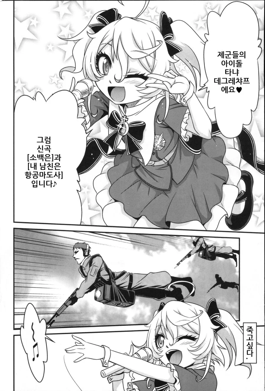 (ㅎㅂ) 아이돌하는 금발 미소녀.manga - 이미지 5