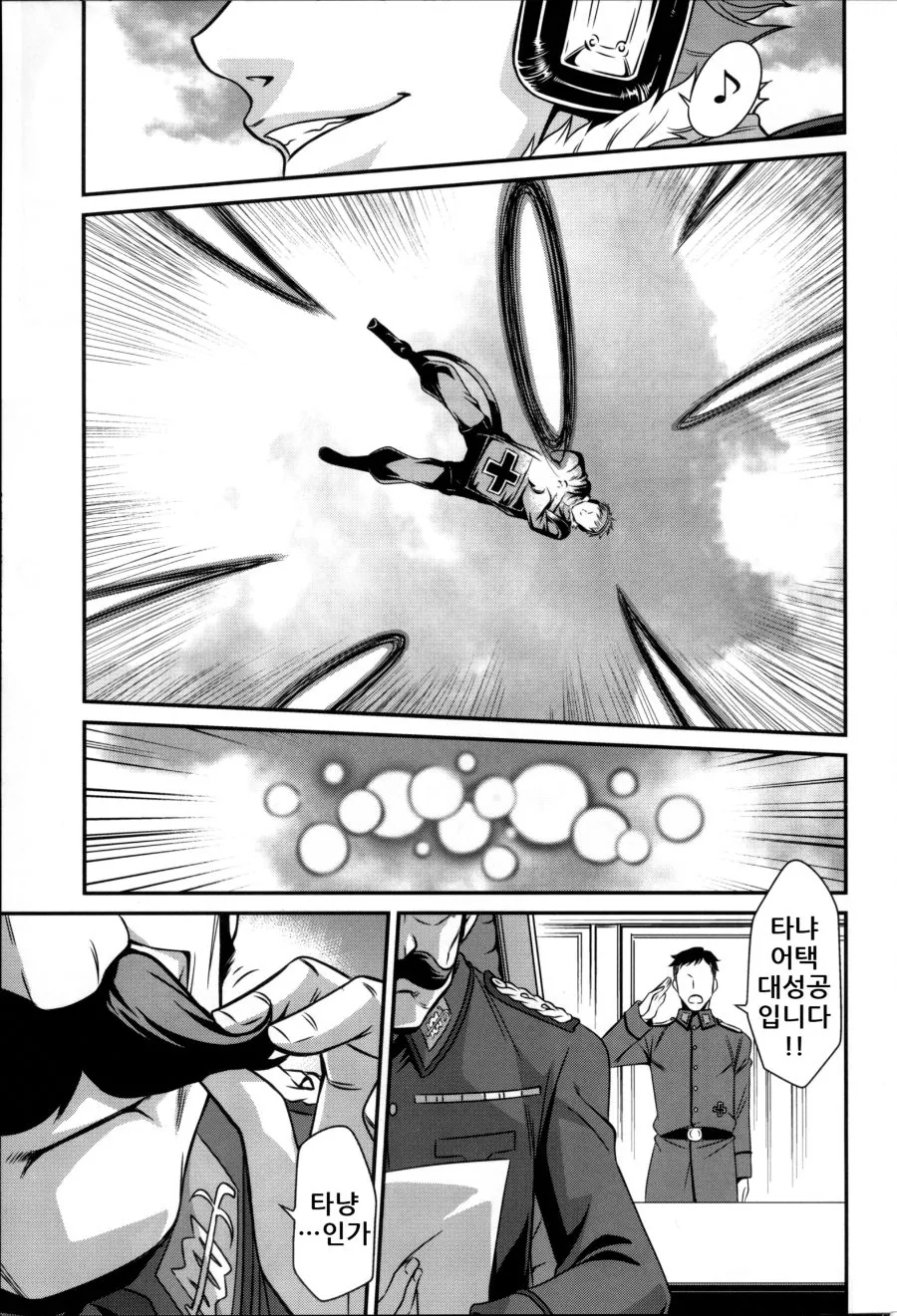 (ㅎㅂ) 아이돌하는 금발 미소녀.manga - 이미지 6