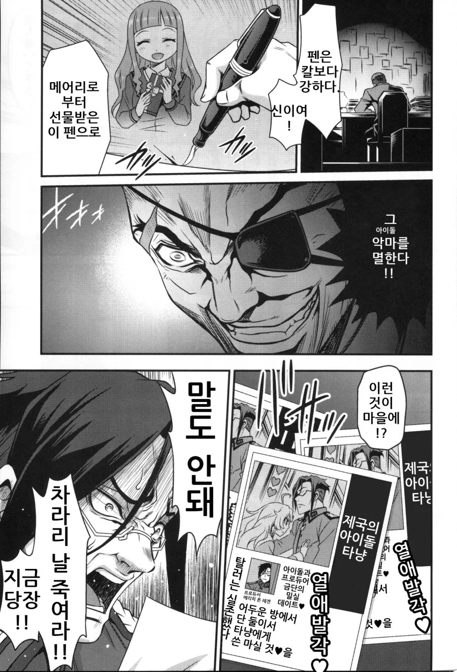 (ㅎㅂ) 아이돌하는 금발 미소녀.manga - 이미지 10