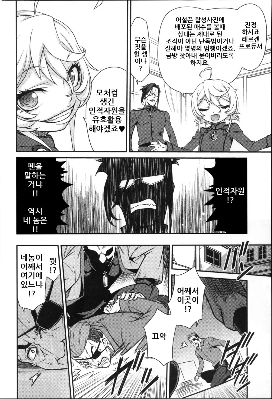 (ㅎㅂ) 아이돌하는 금발 미소녀.manga - 이미지 11