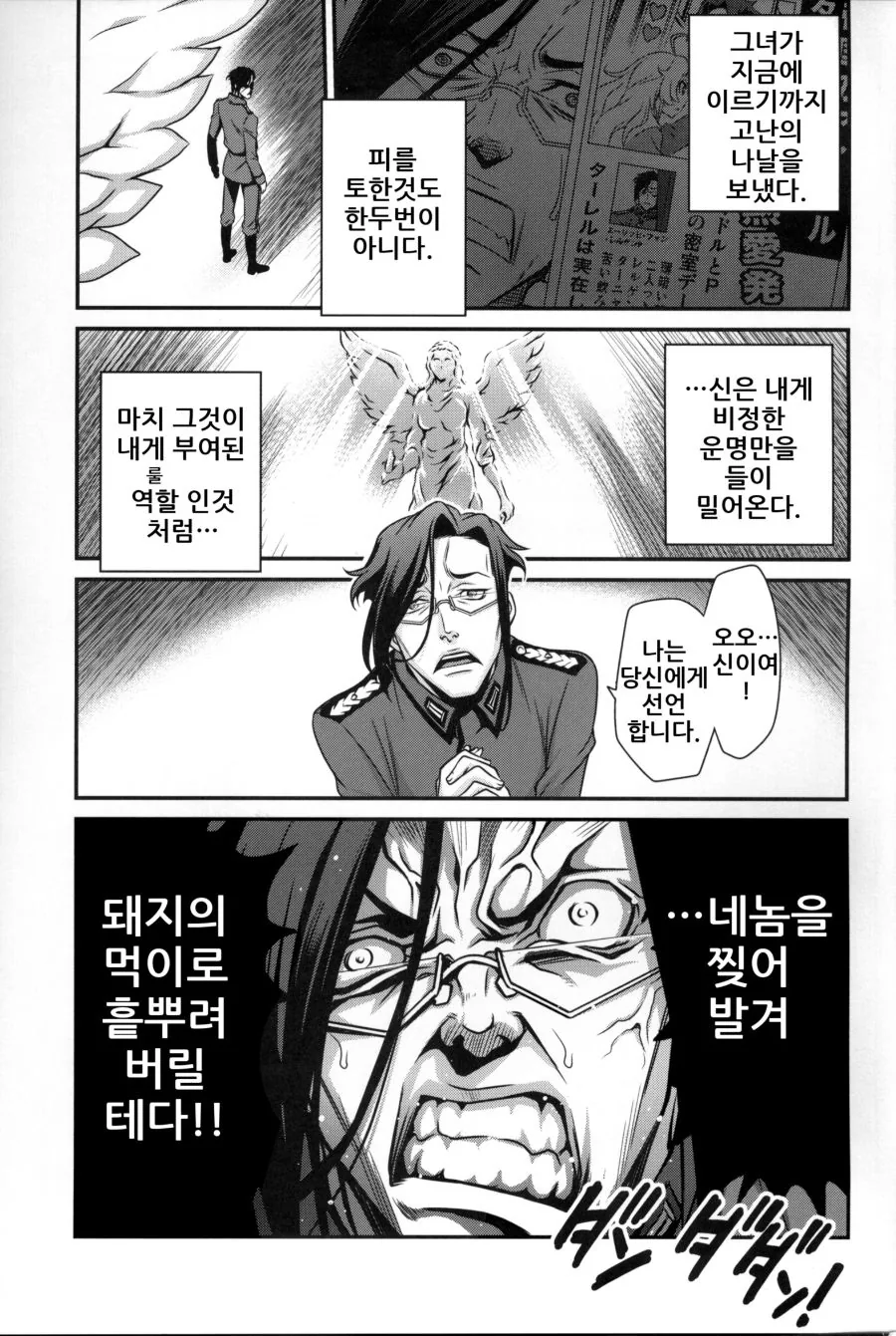 (ㅎㅂ) 아이돌하는 금발 미소녀.manga - 이미지 14