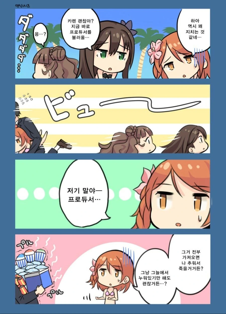 @) 트라프리 수영복 manhwa - 이미지 4