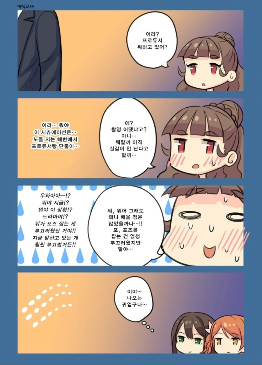 @) 트라프리 수영복 manhwa - 이미지 6
