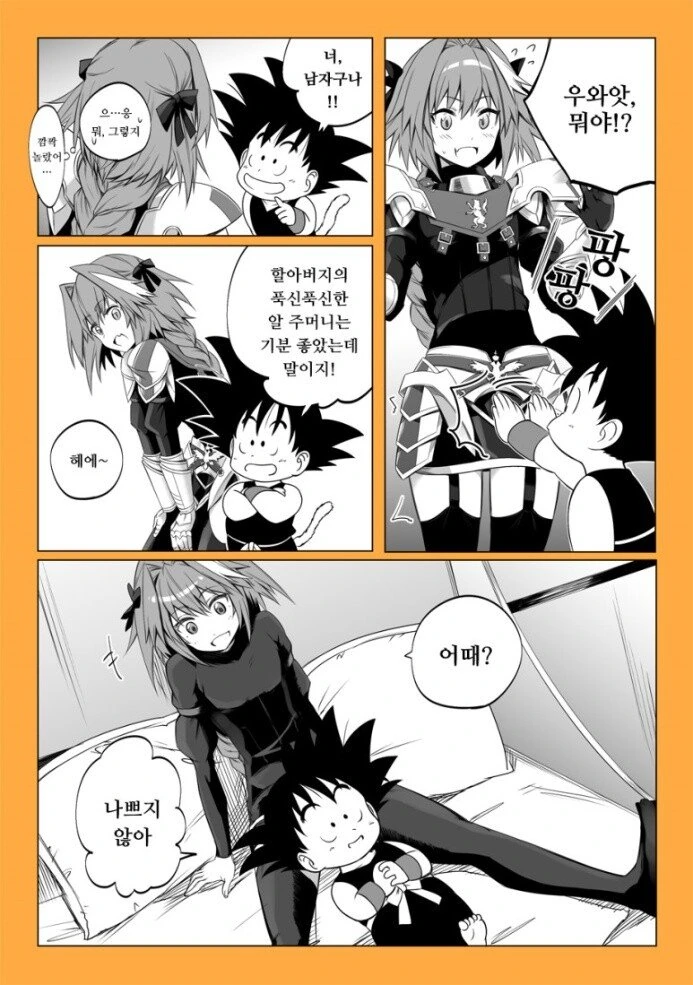 [fate] 아스톨포의 기분 좋은 곳.manhwa