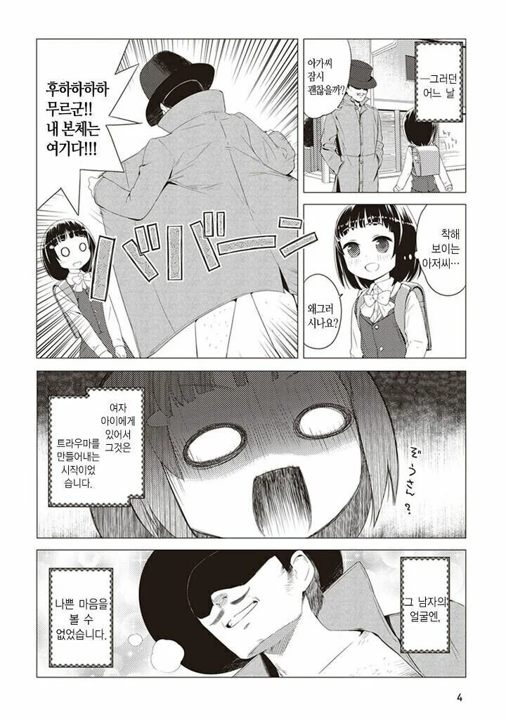 얼굴에 페티쉬가 보이는.manhwa - 이미지 2