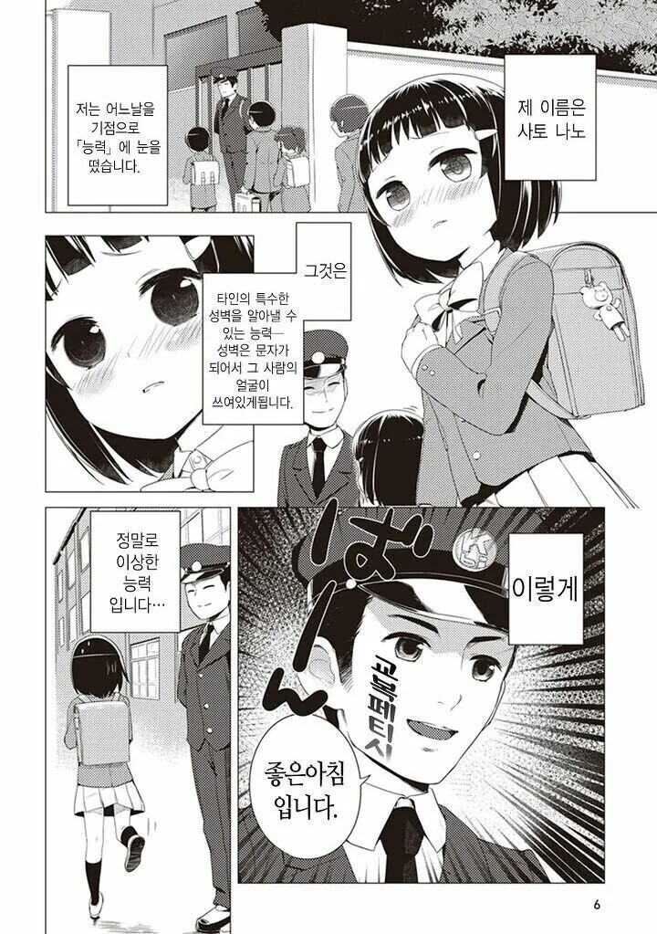 얼굴에 페티쉬가 보이는.manhwa - 이미지 4