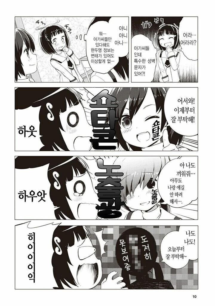 얼굴에 페티쉬가 보이는.manhwa - 이미지 8
