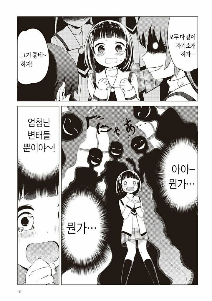 얼굴에 페티쉬가 보이는.manhwa - 이미지 9