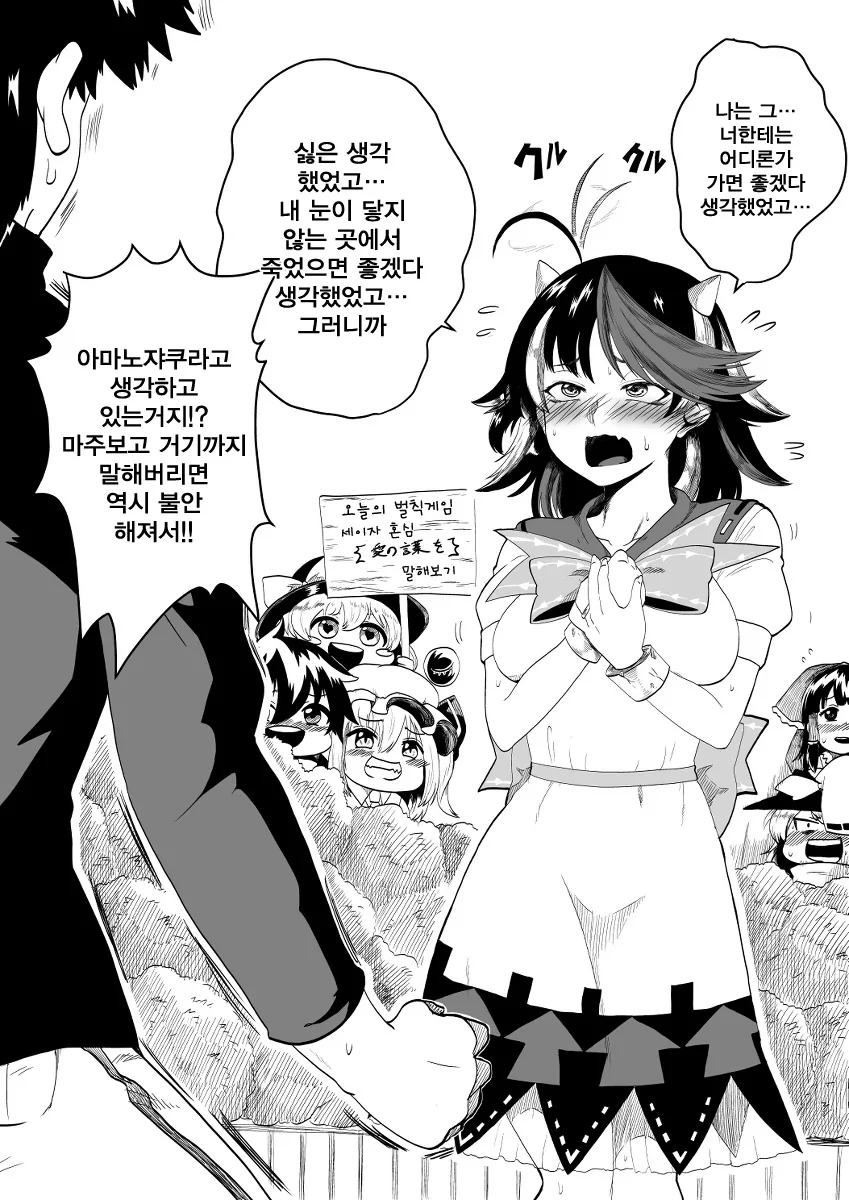 새댁 세이자.manga - 이미지 5