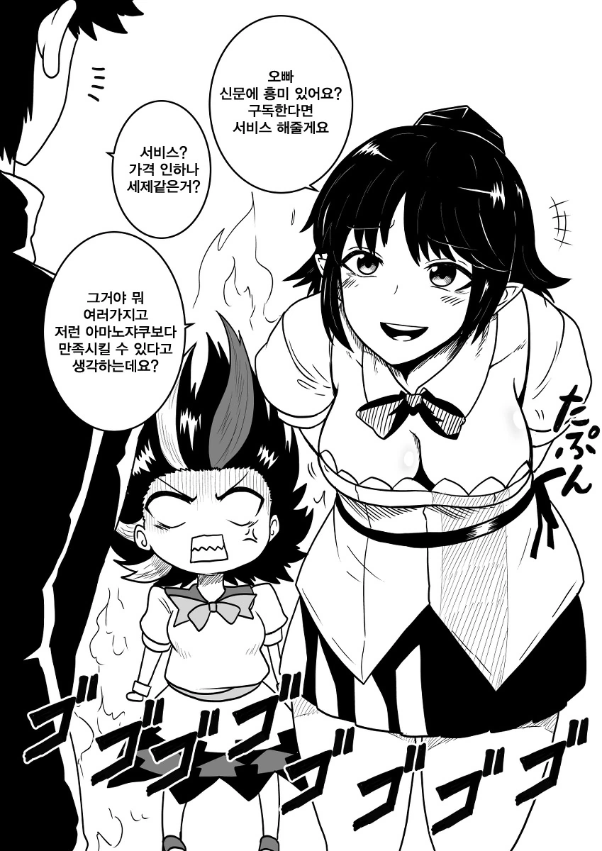 새댁 세이자.manga - 이미지 6