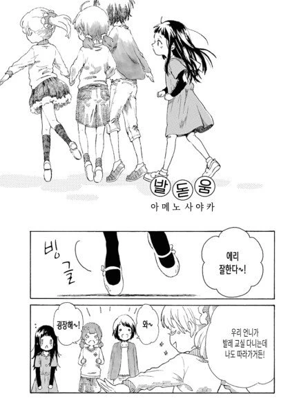 소심한 여자아이.manhwa