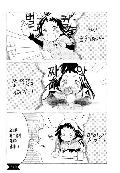 소심한 여자아이.manhwa - 이미지 12