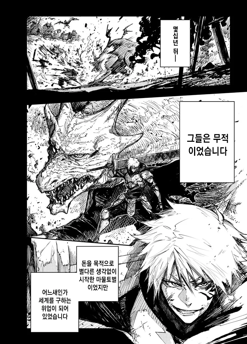 내키는대로 살다 가는 만화 - 이미지 2