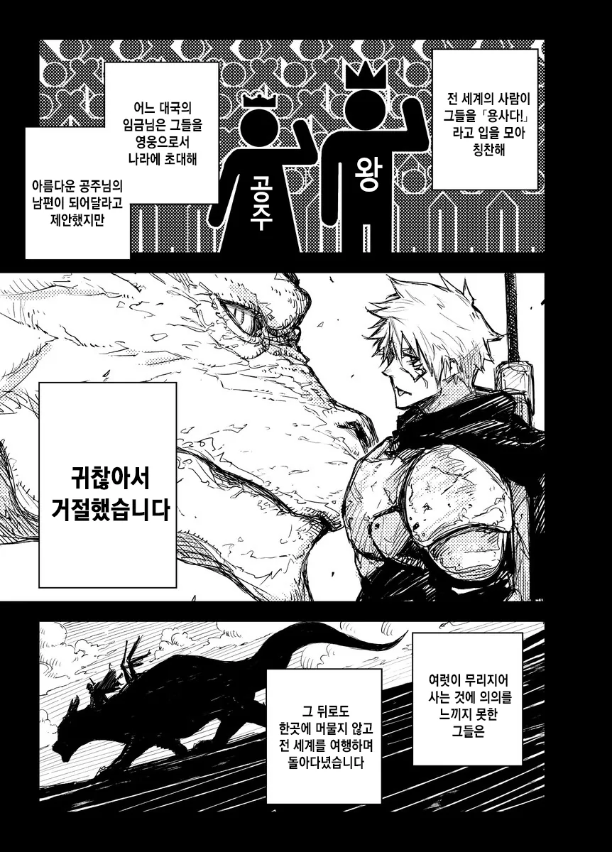 내키는대로 살다 가는 만화 - 이미지 3