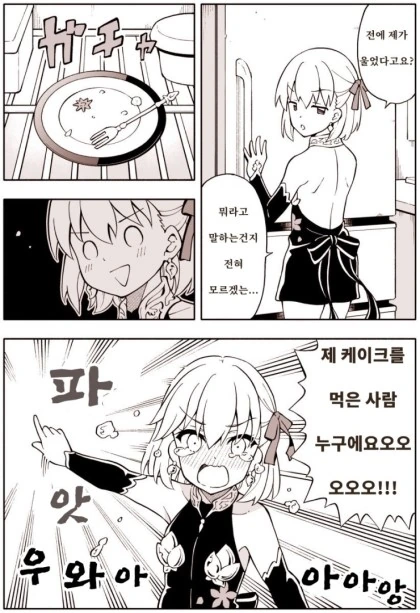Fgo)카마 만화 두개