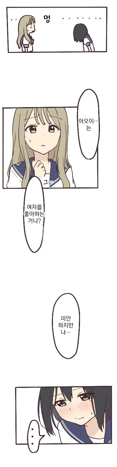 같은 여자에게 반해서 고백하는 후배 만화.manwha - 이미지 7