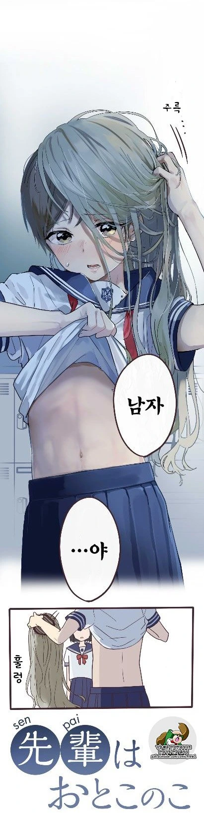 같은 여자에게 반해서 고백하는 후배 만화.manwha - 이미지 12
