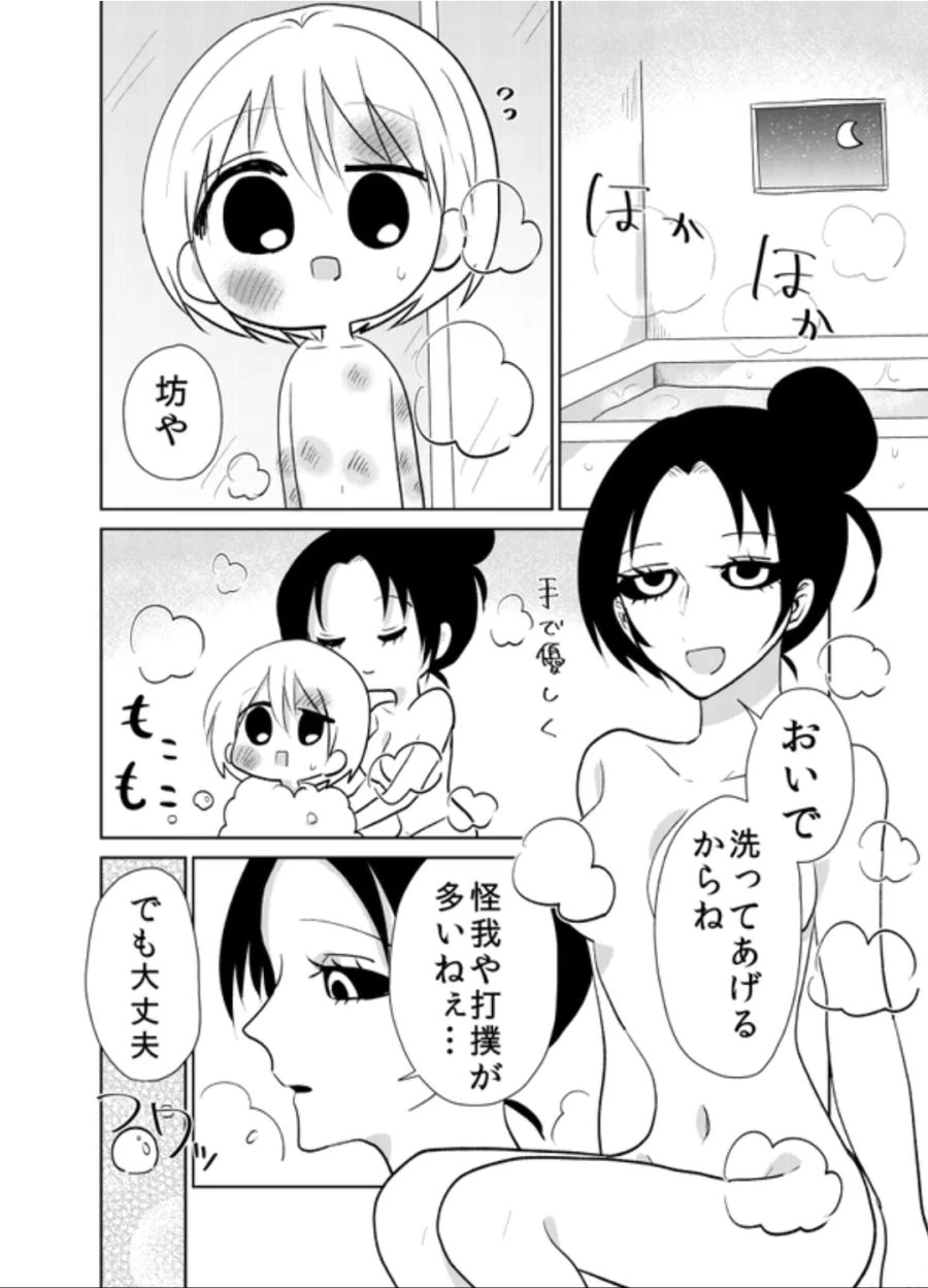 여자귀신이 마마가 되어주는 manga - 이미지 5